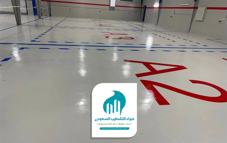 تركيب ارضيات ايبوكسي الخبر