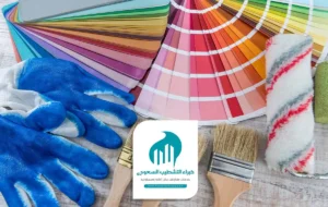 أحدث أصباغ الجدران بالخبر